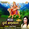 About Maa Durga Amritdhara Song